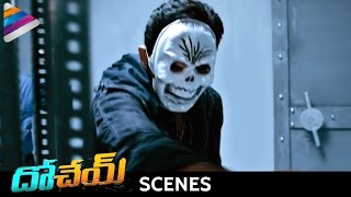 Dohchay Movie Scenes  Raghu amp Bharath Loot a Bank  Naga Chaitanya  Kriti Sanon  Telugu Filmnagar [upl. by Dirraj]