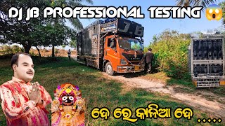 DJ JB PROFESSIONAL SOUND TESTING VEDEO BY SOUND OF ODISHA DJ [upl. by Ardnwahs]