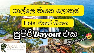 ගාල්ලෙ තියන ලොකුම Hotel එකේ තියන සුපිරි Dayout එක  කෑම ලෝකයක් 😍 araliyabeachresortspaunawa2954 [upl. by Vandervelde392]