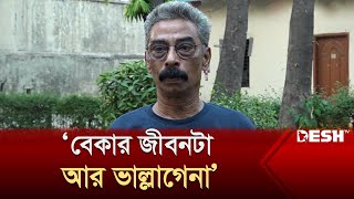 নেতা তৈরী করে ভোটাররা কমল  Komol Patekar  Entertainment News  Desh TV [upl. by Nettle]