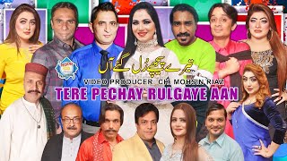 Tere Pechay Rulgaye Aan Trailer New Stage Drama 2024 Mehak Malik and Amjad Rana With Nadeem Chitta [upl. by Valsimot179]