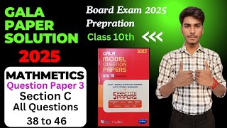 Class 10 Gala 2025 Maths Basic Paper 3 Section C Solution  GSEB  Class 10th galapapersolution [upl. by Nicki]