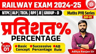 🔴PERCENTAGE01 प्रतिशत  RAILWAY MATHS PYQ SERIES  FOR NTPC RPF ALP GROUPD  ADITYA SIR [upl. by Godiva]