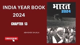 INDIA YEAR BOOK  CHAPTER 13  HEALTH IN HINDI [upl. by Vasilis]