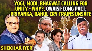 Yogi Modi Bhagwat calling for Unity  Why • OwaisiCong Pact • Priyanka Rahul Cry Trains Unsafe [upl. by Norvan856]