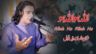 Allah Ho Allah Ho Allah Ho Allah Qawwali 2024  Shan Rukhsar Meeran Qawwal [upl. by Cirdla]