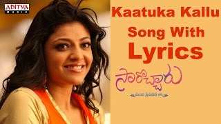 Kaatuka kanule Song Ringtone  Katuka kannula song  surya  GV Prakash  katuka kanule merisipoye [upl. by Ellen119]