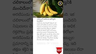 Should You Eat Bananas in Winter HealthTips BananaBenefits [upl. by Sullecram570]