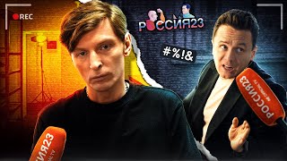 Павел Воля Илья Соболев Россия23 [upl. by Ecilegna]