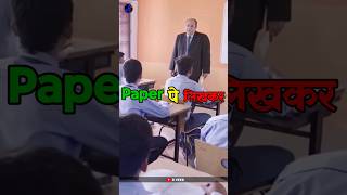 School Topper का Mock Test 😱 Part7 Study Motivational Story  R VEER studymotivation school [upl. by Yob]