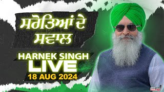 🔥HARNEK SINGH LIVE FROM UPGRADE TV STUDIO🔥 18 Aug 2024 [upl. by Donell]