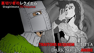 TRAITORS REQUIEM BUT ITS A DARK SOULS ANIME [upl. by Arymahs663]