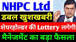 शेयरहोल्डर की Lottery लगेगी  nhpc share news  nhpc share latest news [upl. by Etnasa]