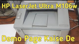 HP LASERJET ULTRA M106W PRINTER ME DEMO PAGE KAISE NIKALE  M106W DEMO PAGE KAISE DE [upl. by Noizneb496]