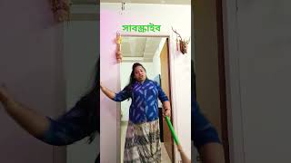 না জেনে কথা বললে যা হয় 😄😜 foryou funny comedy [upl. by Drofyar743]