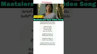 Maatalerani Vela song  lyrics  MAA BAPU BOMMAKU PELLANTA movie  Ajay Raghavendra  Gayatri [upl. by Kristin]