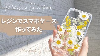 レジンでスマホケース作ってみた♡ハンドメイド作家作り方動画ミモザ how to make [upl. by Pubilis236]