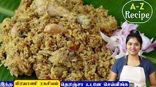 சீரக சம்பா சிக்கன் பிரியாணி  Seeraga Samba Chicken Biryani  Chicken Biryani in Tamil  Briyani [upl. by Subak]