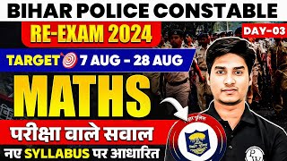 BIHAR POLICE CONSTABLE MATHS 2024  BIHAR POLICE MATHS QUESTION  BIHAR CONSTABLE MATHS BY NITIN SIR [upl. by Martainn]