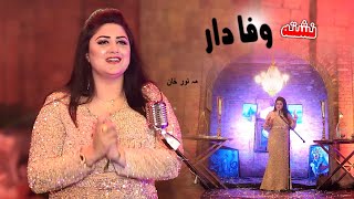 Neshta Wafa Dar Khalak  Mahnoor Khan  Official Music Video Song  نشتہ وفا دار خلک [upl. by Nisse]