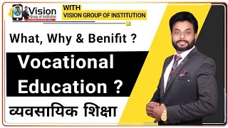 What Is The Vocational Education   Why It Started  amp What Its Benifit  vocational bvoc [upl. by Elleoj]