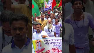 sanatandharma protest movement gopalganj [upl. by Marilou]