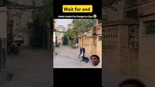 🤣😂 wait for End 😀🤣funny comedy shortvideo shortsfeed ytshorts viralvideo shorts trending [upl. by Etnud65]