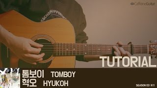 TUTORIAL 톰보이 TOMBOY  혁오 HYUKOH  Guitar Cover Lesson Chord Tab [upl. by Enert]