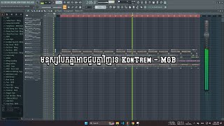 FLP  Mnus Bek Knea Ach Jub Knea Vinh Te  MGB Remix [upl. by Enellij]