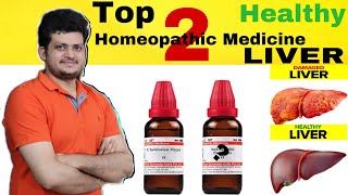 Top 2 Homeopathic Medicine for Healthy LIVER  अपने लीवर ओर अपने शरीर को हमेशा स्वस्थ रखें [upl. by Nona]