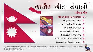 Gaucha Geet Nepali  Ma Bhakta Hu Yo Deshko  Lagdachha Malai  Jaga Lamka  Jukebox Nepali Song [upl. by Lexis]