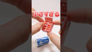 Opening Gachapon Mini Japanese Candy DAGASHI Shorts ガチャガチャ お菓子 [upl. by Erdeid]