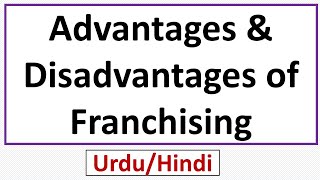 Franchising Advantages and DisadvantagesUrduHindi [upl. by Blaise]