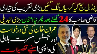 Supreme Court updates  24 Hours left a new test of Qazi Sb  Imran khan’amp Justice Musarrat Hilali [upl. by Aleahs]