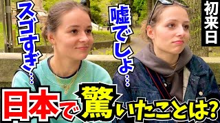 「これが日本なの？まるで近未来にいる気分」初来日の外国人に日本の印象や驚いたことを聞いてみた【外国人インタビュー】【海外の反応】 [upl. by Anet]