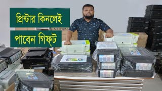 colour printer price in bangladeshwholesell printer bazarprinter world [upl. by Damle]