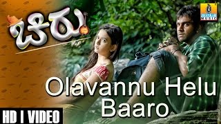 Olavanu Helu Baaro  Chirru  Udit Narayan Anuradha  Chiranjeevi Sarja  Giridhar  Jhankar Music [upl. by Marvin]