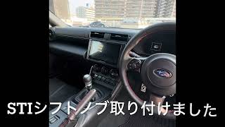 BRZ STI Sport 内装紹介です [upl. by Ragouzis]