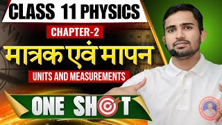 Physics 1Shot अध्याय2 Class 11 मात्रक एवं मापन  11th Physics Chapter 2 matrak evam mapna [upl. by Minoru]