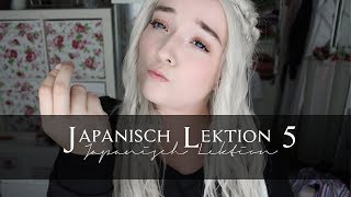 Japanisch lernen  Lektion 5 [upl. by Wahlstrom451]