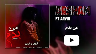 Arsham Ft Arvin  Man Badam New Song Diss love  آهنگ جدید آرشام و آروین بنام من بدم [upl. by Ynaoj]