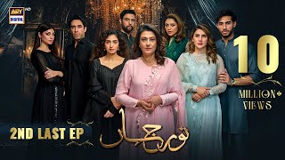 Noor Jahan 2nd Last Episode  13 September 2024 Eng Sub ARY Digital [upl. by Harvison]