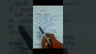 👭Natpu irukku song 2024 shortsfeed trending viral friendship natpusong kathakalihiphoptamila [upl. by Erdrich]