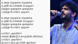 Unna Nenachu Pyscho Song tamil lyrics SidSriram  தமிழ் பாடல் வரிகள் [upl. by Barth]