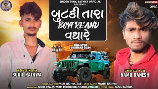 બુટકી તારા Boyfreand વઘાર  Sunil Rathwa Namu Kanesh  New Superhit Aadivasi Timli 2025 [upl. by Regnij]