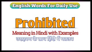 Prohibited meaning in Hindi  Prohibited ka matlab kya hota hai  Prohibited meaning Explained Hindi [upl. by Ocsirf]