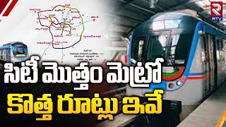 Hyderabad Metro Extension Routes Explained  సిటీ మొత్తం మెట్రో కొత్త రూట్లు ఇవే  KTR  KCR  RTV [upl. by Ainsley]