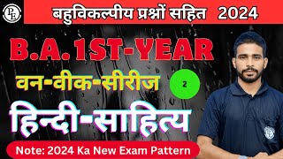 ba first year Hindi Literature  2024 New syllabus  one week series 2024  New Exam pattern 2024 [upl. by Nofets]