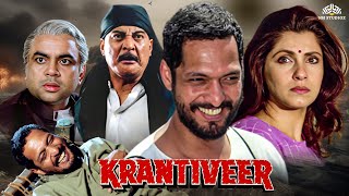 क्रांतिवीर  नाना पाटेकर की जबरदस्त मूवी  Nana patekar  Dimple Kapadia  krantiveer Full movie [upl. by Dupin733]