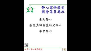 【靜心電學教室】電機 國營 台電 僱員 技師 職員 台電 電轉維護配電輸電變電儀電 國營聯招 統測電機 學習 中油 中華電信 [upl. by Aicrag]